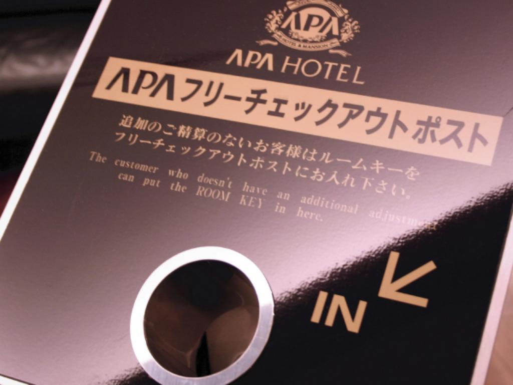 Apa Hotel Tkp Sapporo Ekimae מראה חיצוני תמונה